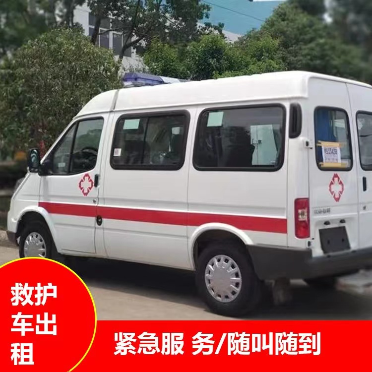密山瘫痪租赁救护车转运 —— 提升急救效率，守护生命安全
